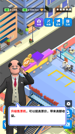 疯狂客运城官方版