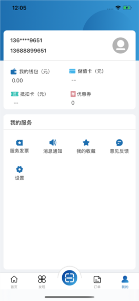 捷电通app