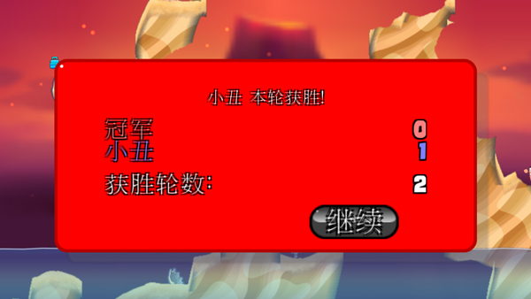 百战天虫官方正版