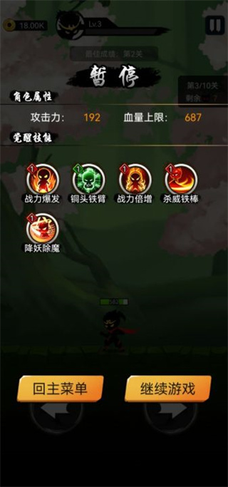 悟空修仙官方版