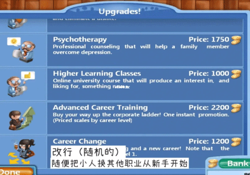 虚拟家庭2手机版