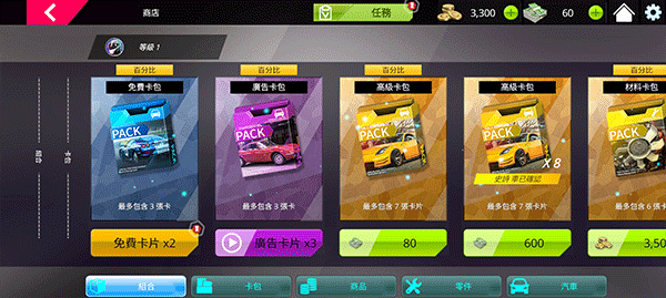 极限漂移与氮气赛车游戏