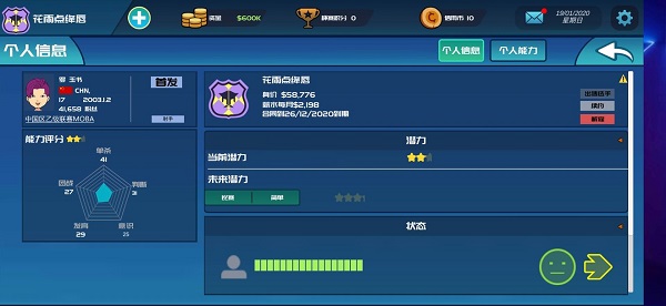 电竞俱乐部手游中文版