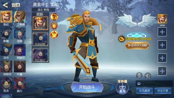 王者精英5v5免广告最新版