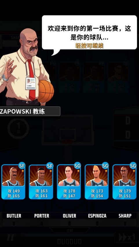 篮球明星争霸战(Rival Stars)