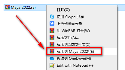 Autodesk Maya 2022中文版