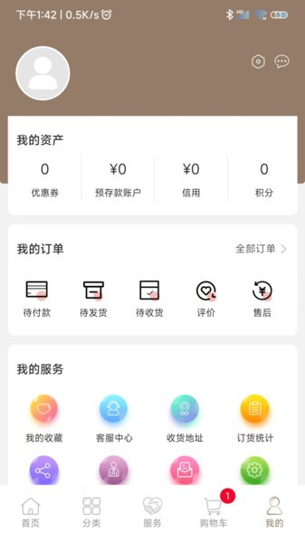 晚安家居app
