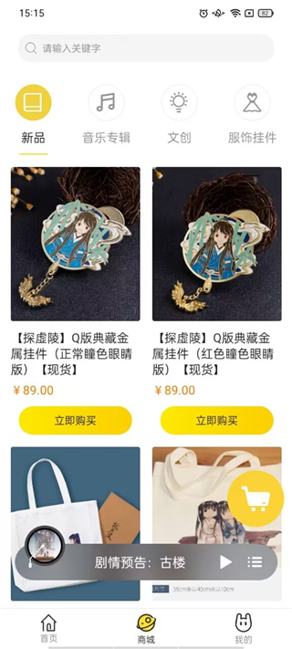 听姬app官方最新版