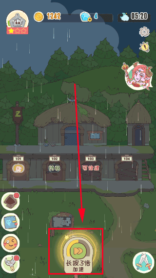 房东是魔王手游