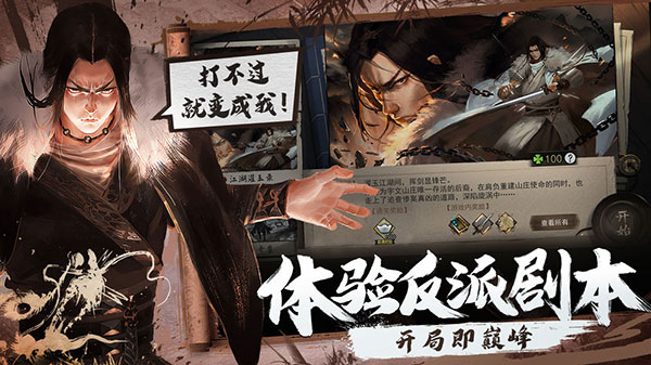 我的侠客应用宝版