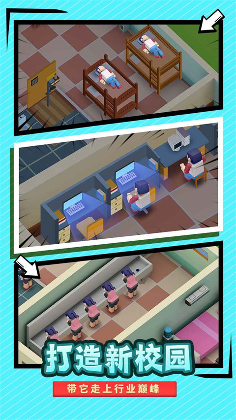 校园模拟器官方正版