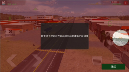 驾驶工作模拟器无限金币最新版