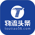 物流头条官方版