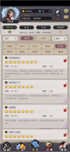 这就是江湖官方版