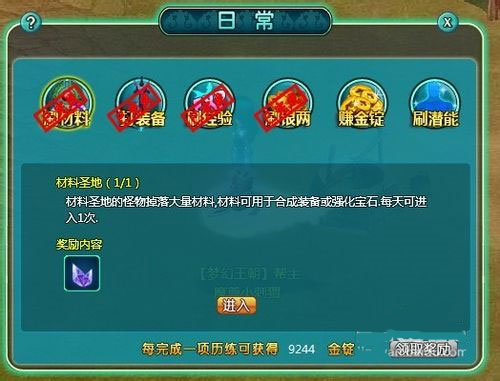 魔与道360最新版