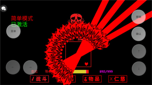 传说之下三重审判中文版无限血量