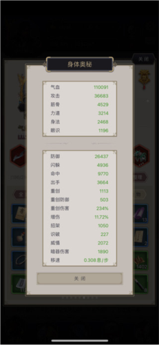 这就是江湖官方版