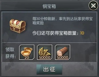 城池攻坚战折扣服