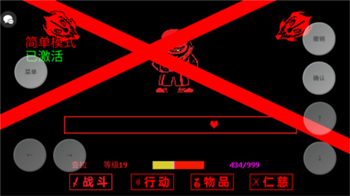 传说之下三重审判中文版无限血量