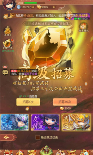 驰骋三国小米渠道服