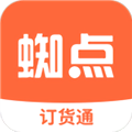 蜘点订货通app