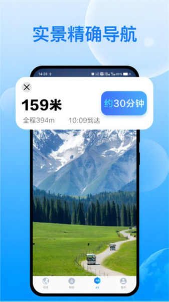 天宫卫星导航最新版