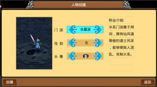 魔与道QQ渠道服