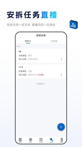 小萨app