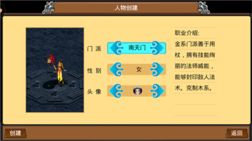 魔与道QQ渠道服