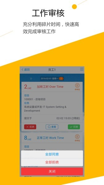 AceTeamwork手机版