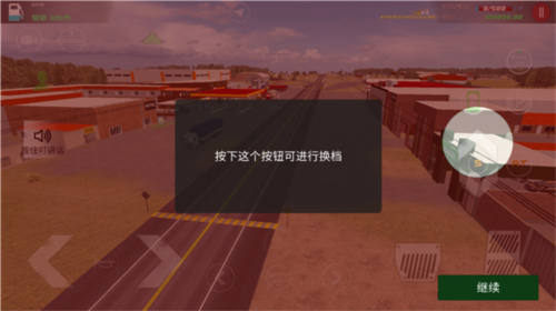 驾驶工作模拟器无限金币最新版