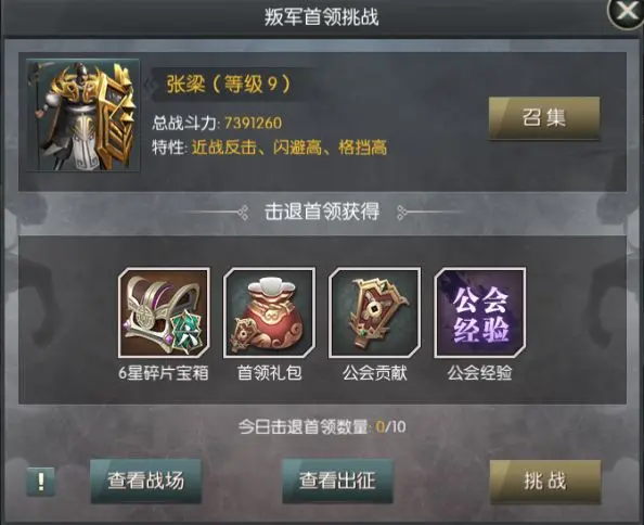 城池攻坚战折扣服