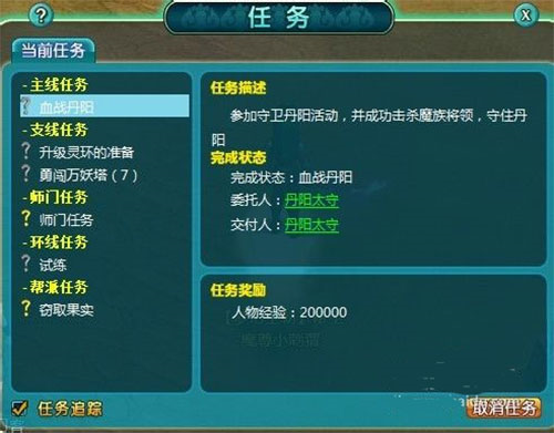 魔与道360最新版