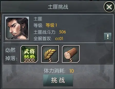 城池攻坚战折扣服