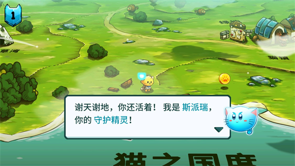 猫咪斗恶龙中文版(Cat Quest)