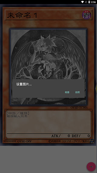 游戏王卡牌制作器简体中文版(Set Diyer)