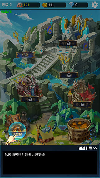 命运英雄战记最新版