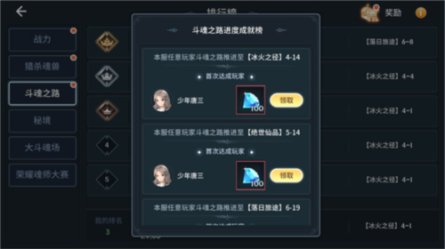 斗罗大陆斗神再临果盘版