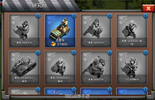 我的战争官方最新版本