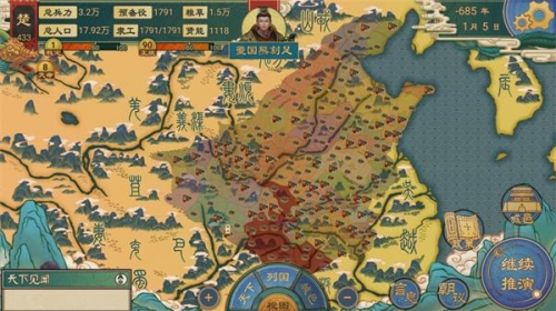 大周列国志2024年最新版