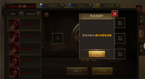 天使纪元安卓版