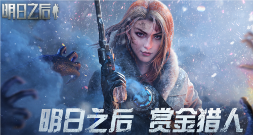 明日之后测试服