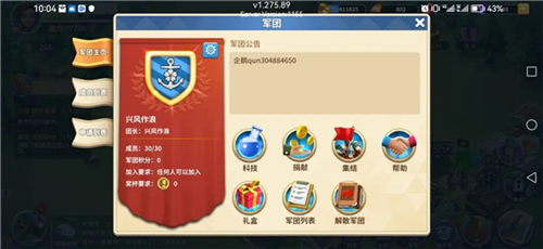 我的战争光荣进军