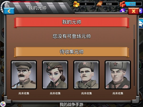 我的战争官方最新版本