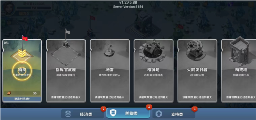 我的战争九游版