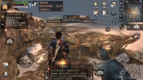 明日之后手游内测版