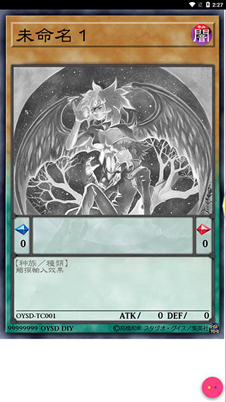 游戏王卡牌制作器简体中文版(Set Diyer)