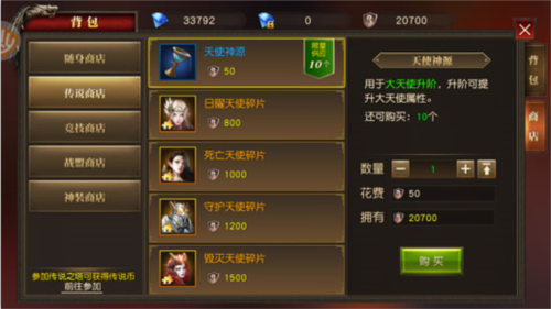 天使纪元华为版