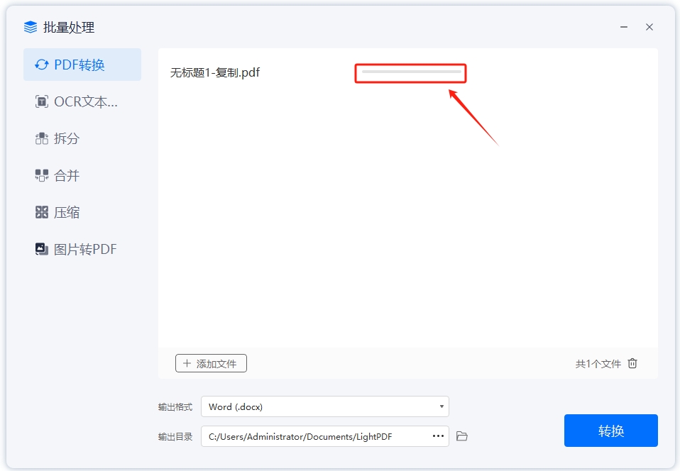 傲软PDF转换官方版