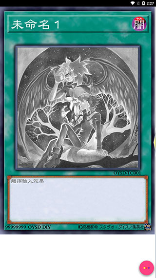 游戏王卡牌制作器简体中文版(Set Diyer)